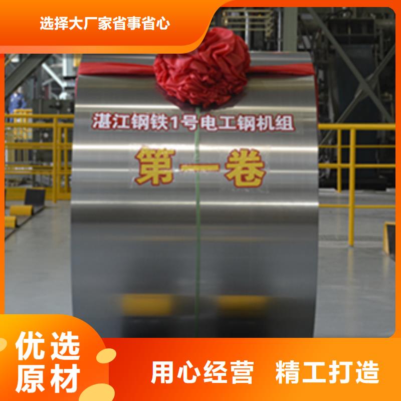 电工钢硅钢片	B35AR300上海B35AHV1700
