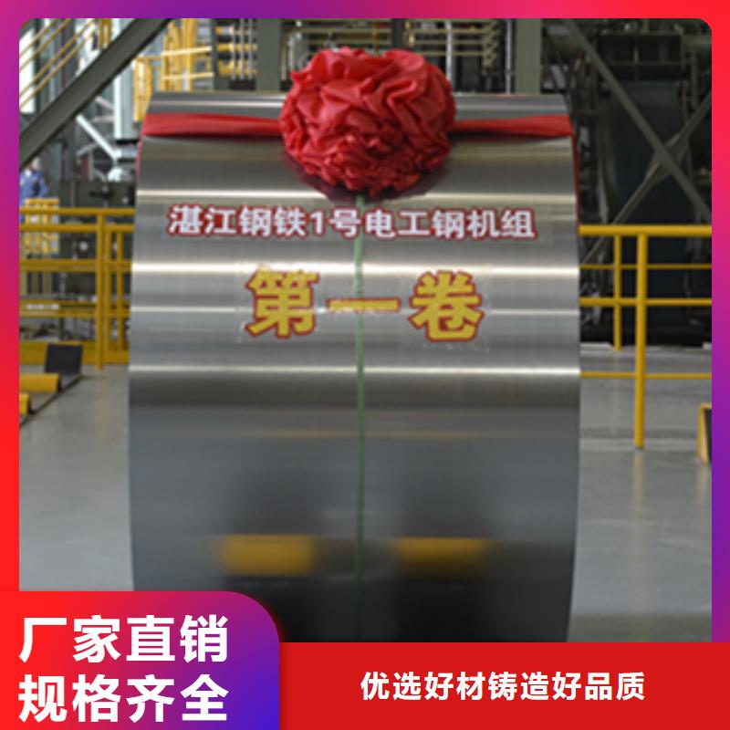 宝钢硅钢卷DW300-35