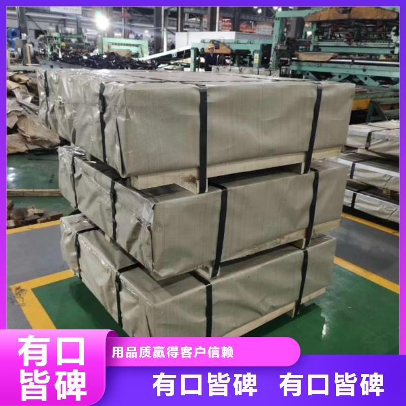 电工钢硅钢片	50WW700