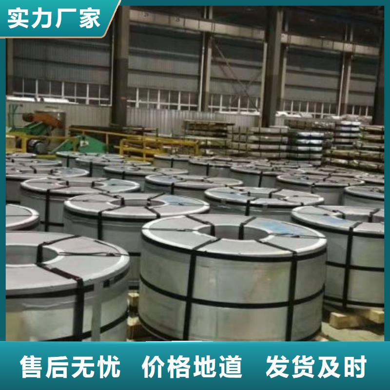 B18P080取向电工钢报价