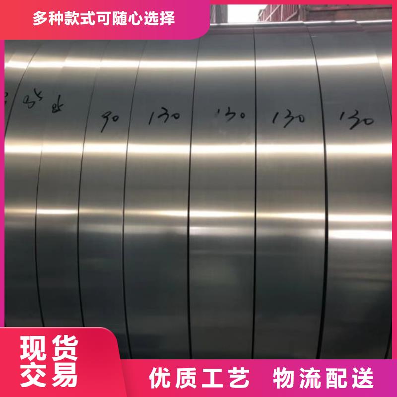 DW1000-50	0.5*1200*C	电机铁芯用钢定制