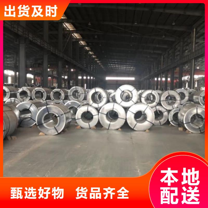 武钢	30Q120	0.3*960*C	变压器专用取向硅钢