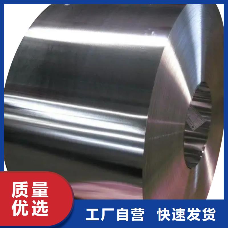 DW540-50	0.5*1200*C	电机铁芯用钢实力厂家