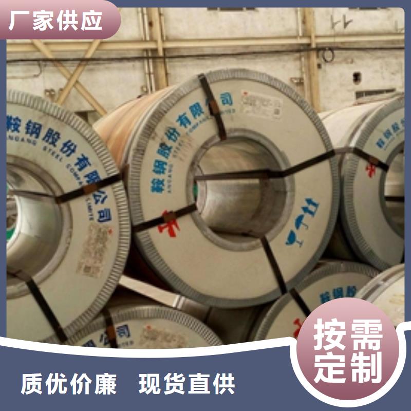 宝钢冷轧合金钢B410LA