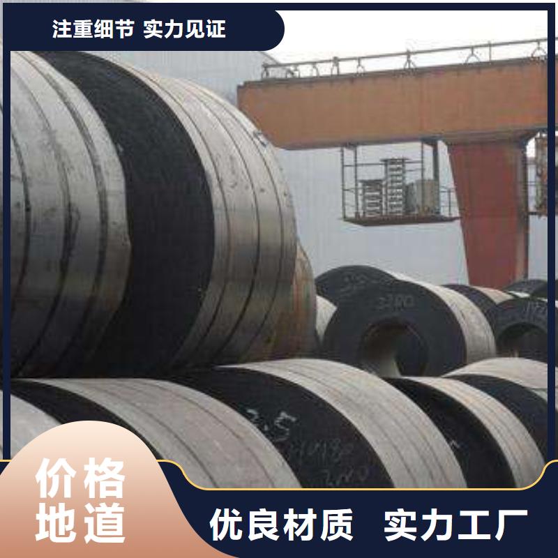 宝钢热轧容器钢QSTE460TM宝钢汽车钢