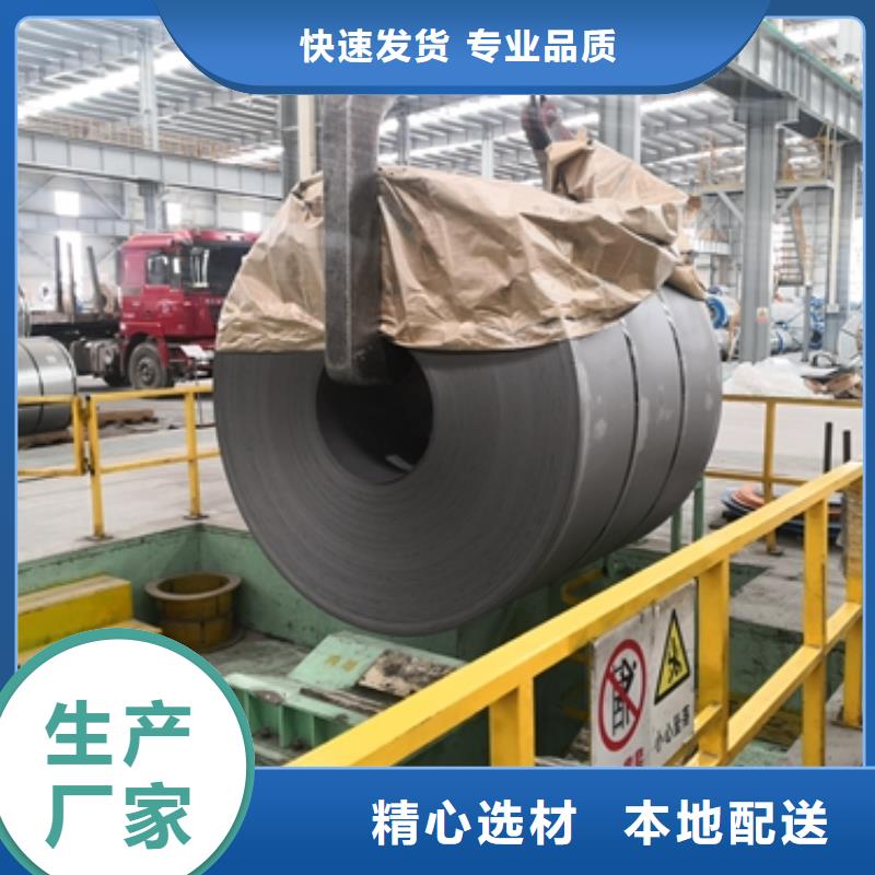 SAPH400汽车结构钢