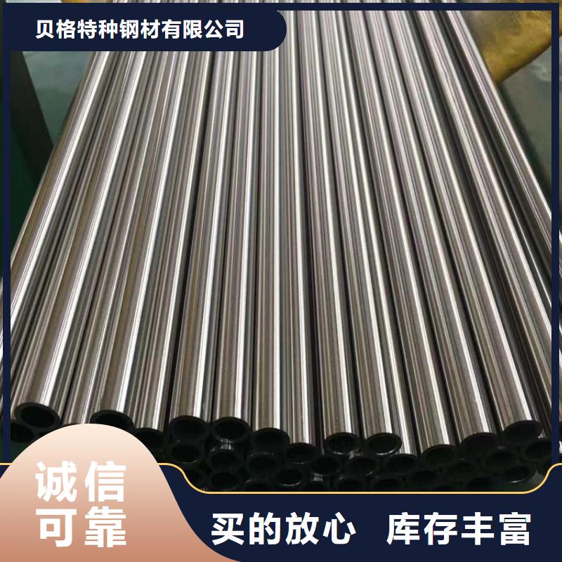 904L不锈钢管找贝格特种钢材有限公司