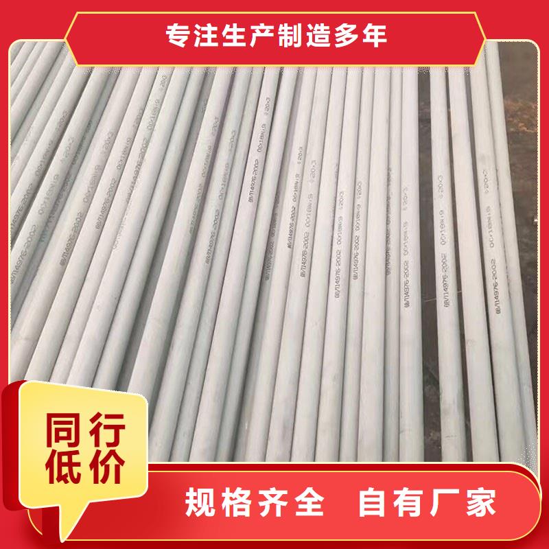 304不锈钢管-生产厂家