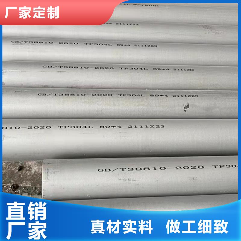 定安县310S不锈钢管-点击洽谈