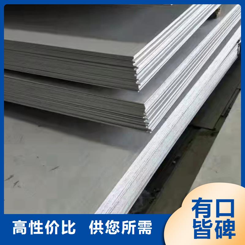 904L不锈钢板现货即发