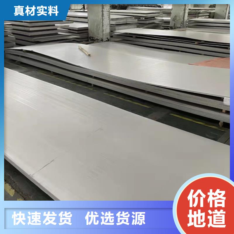 S30408不锈钢板大规模厂家