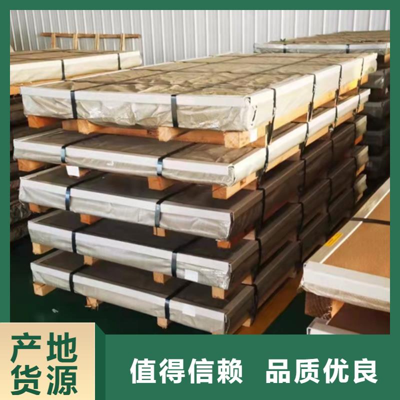 904L不锈钢板供应商