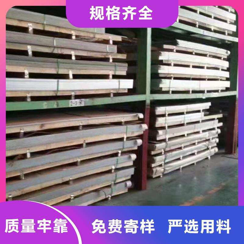 310S不锈钢板用专业让客户省心