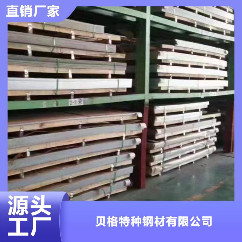 309S不锈钢板以诚为本欢迎咨询