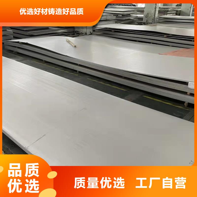 S30408不锈钢板10年生产厂家