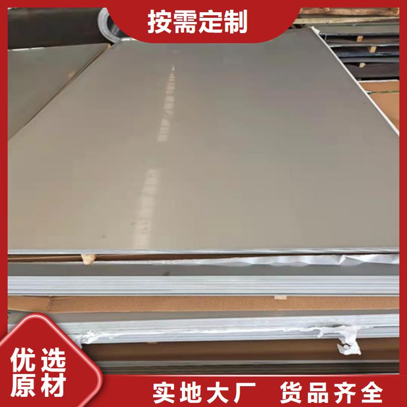 316不锈钢板现货销售