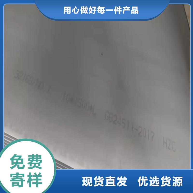 口碑好的304不锈钢板厂家