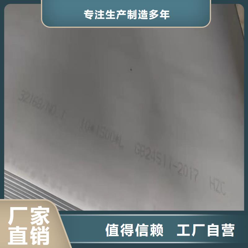 904L不锈钢板客户信赖