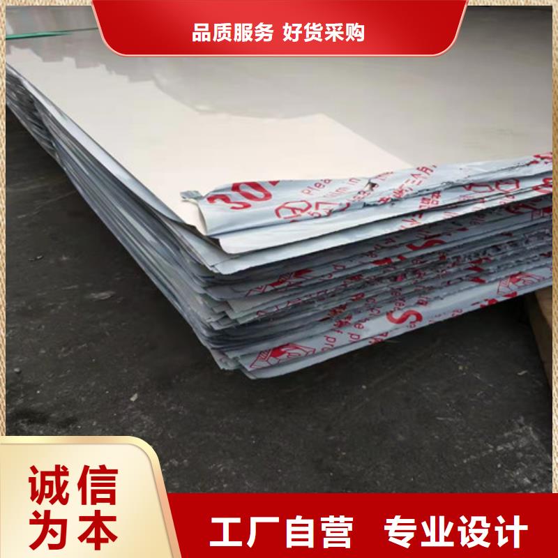 优选：310S不锈钢板批发商
