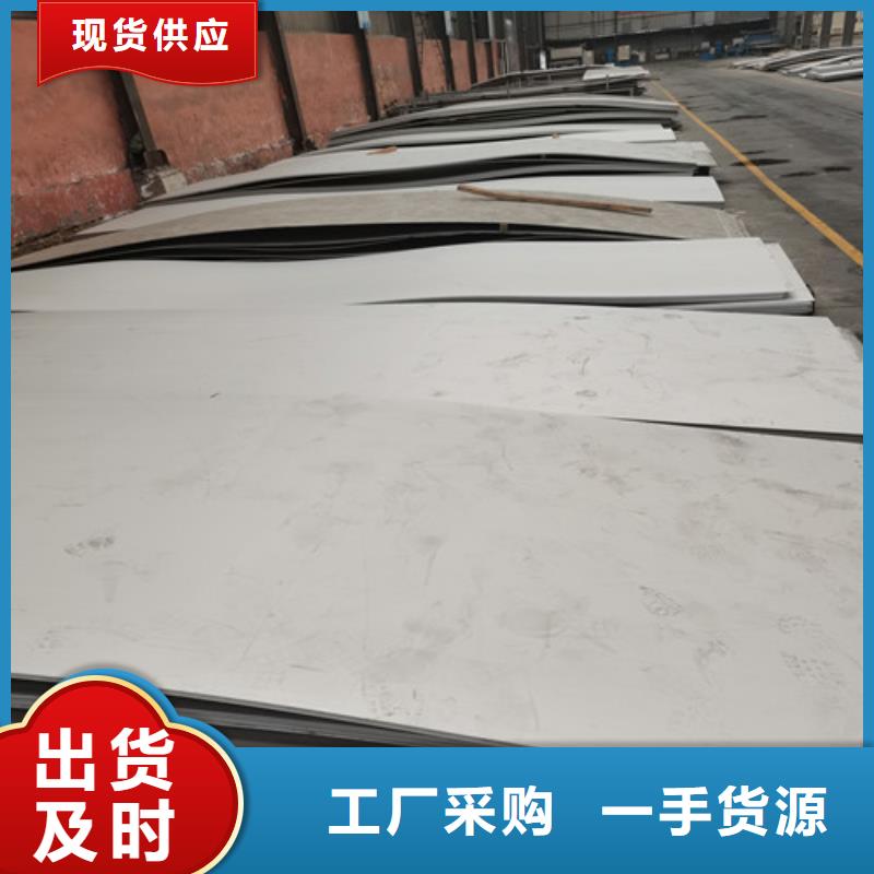 904L不锈钢板客户信赖