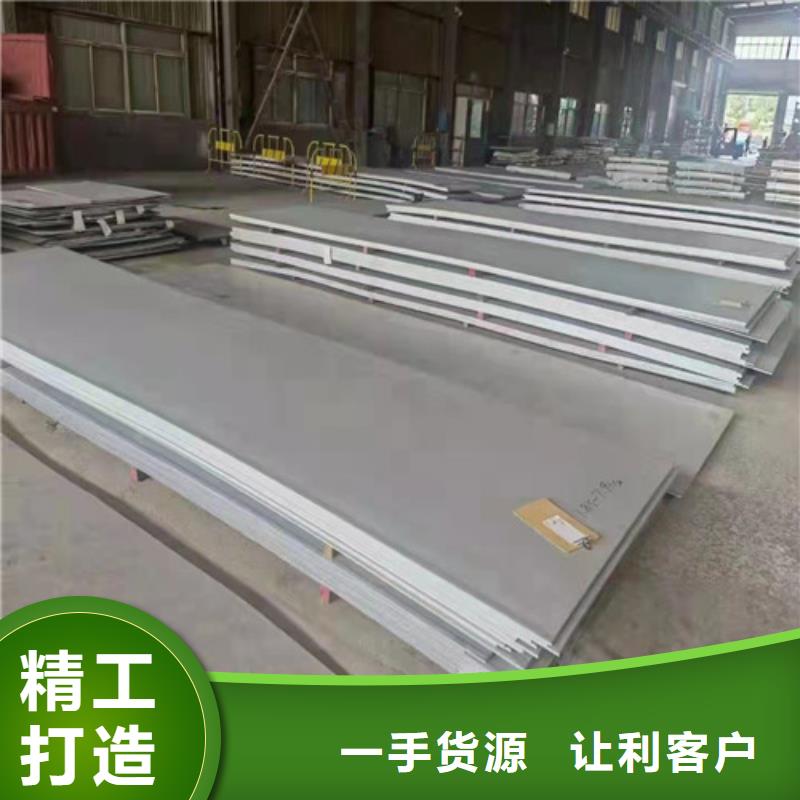 316L不锈钢板价格公道