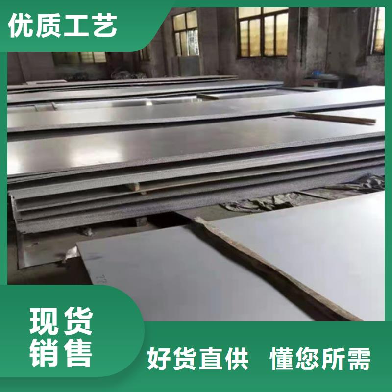 904L不锈钢板现货即发