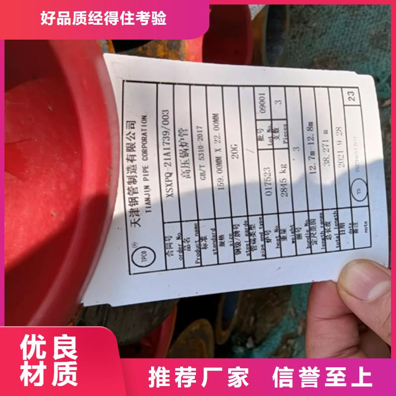 12Cr5MoN+T锅炉管质量优异