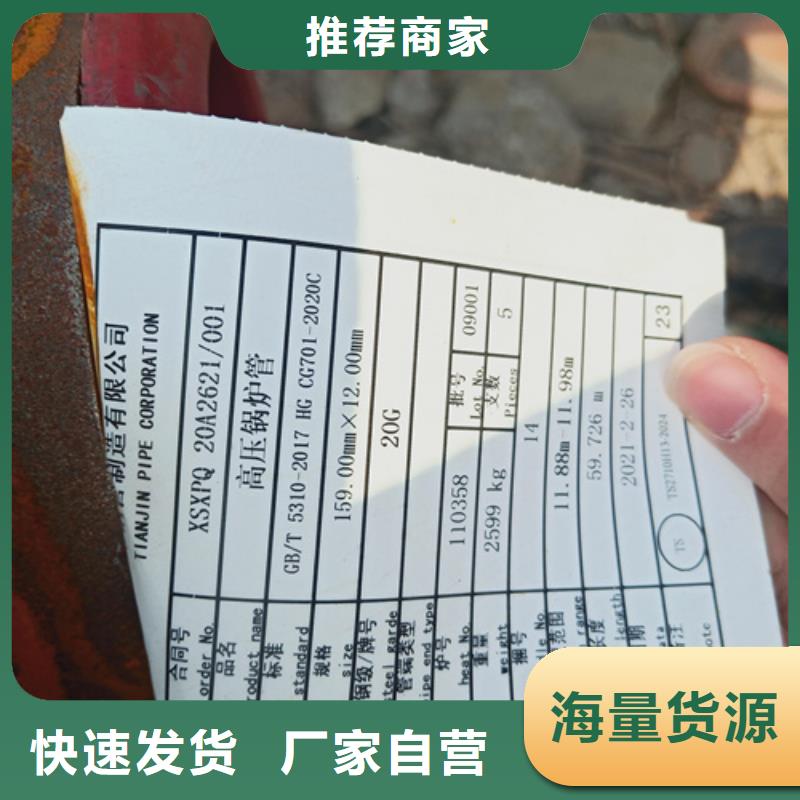 东方市12Cr5MoI锅炉管质量有保证