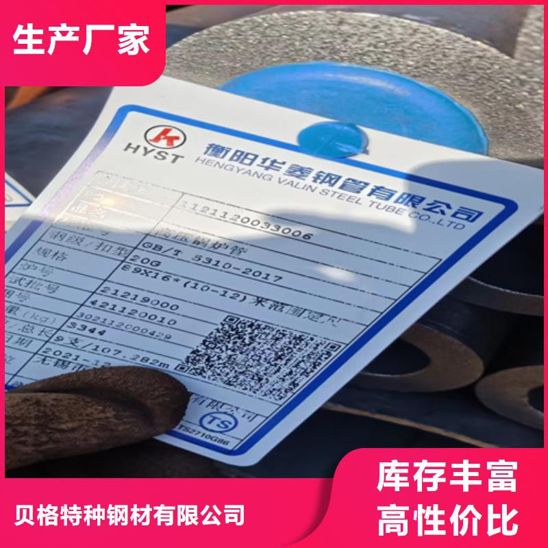 陵水县12Cr2MoG高压锅炉管研发厂家