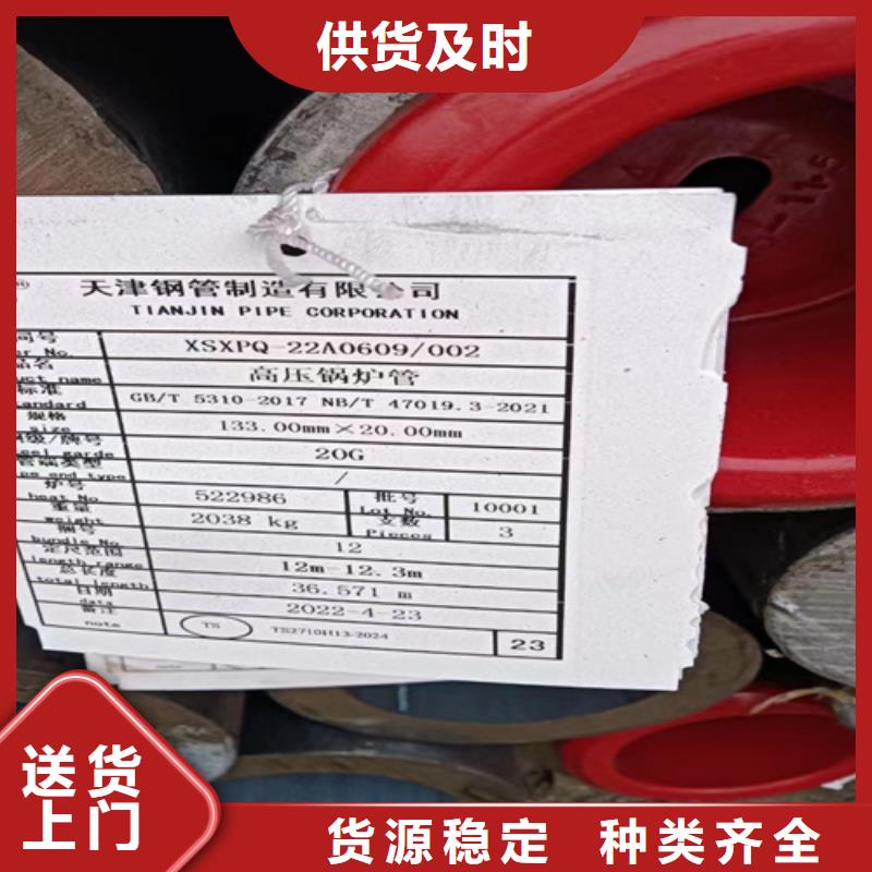12Cr2MoG锅炉管中心