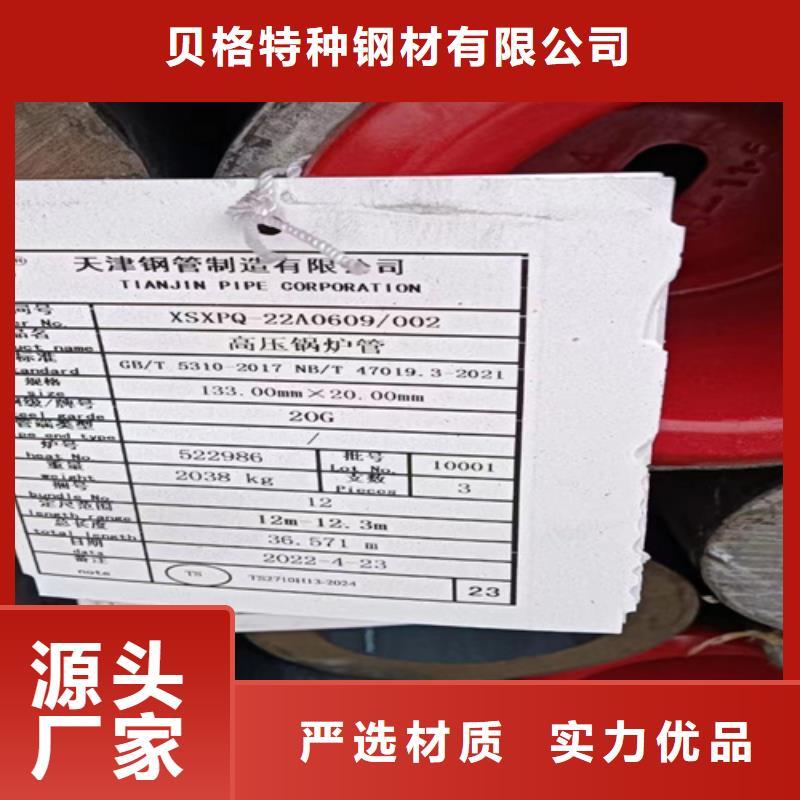 定做A335P11锅炉管的供货商