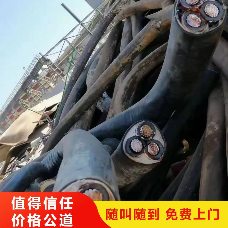 选购二手电线回收价多少钱一斤认准睿越线缆回收