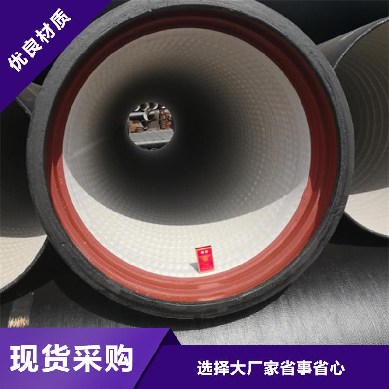 国标DN800球墨铸铁管厂家信守承诺