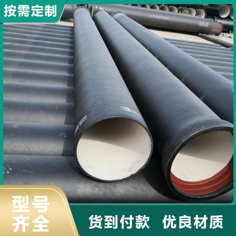 供应批发排污DN900球墨铸铁管-品牌
