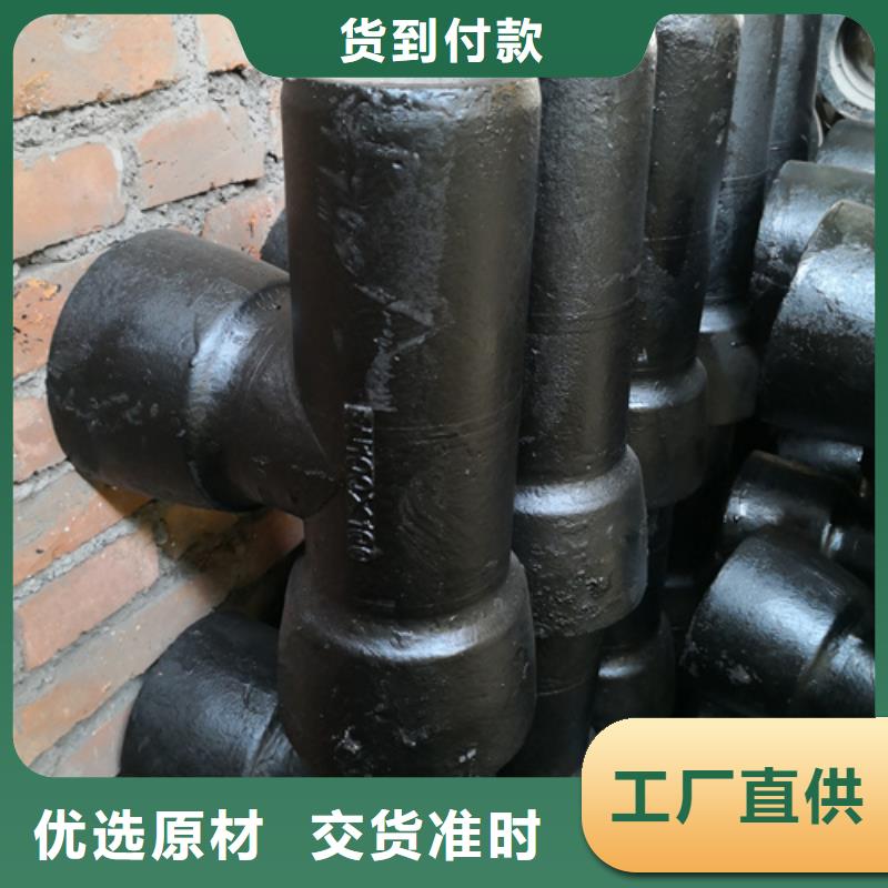 #球墨铸铁全盘四通#-价格低