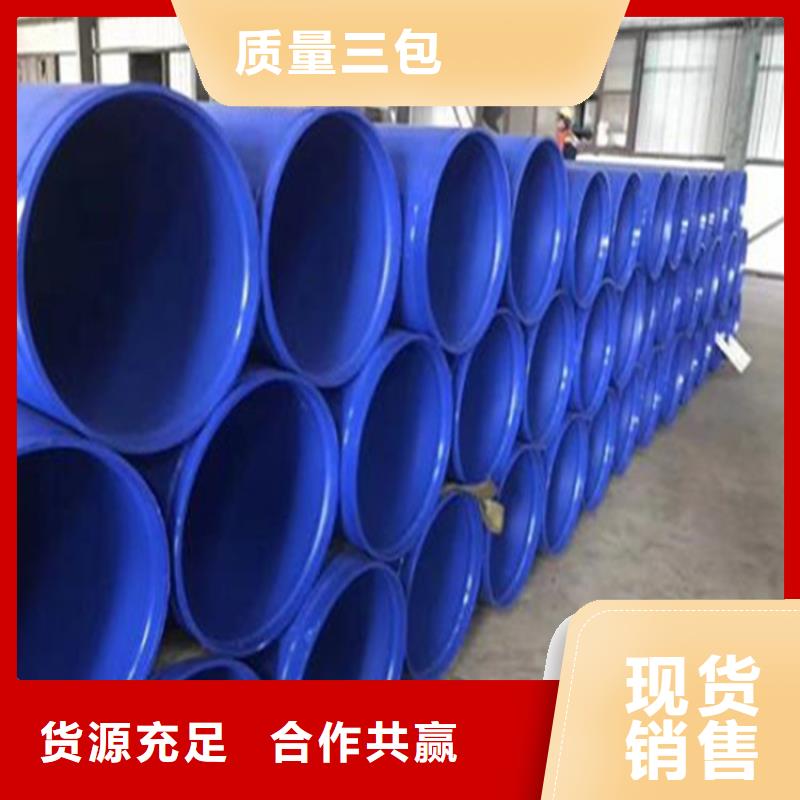矿用涂塑复合钢管全国供应