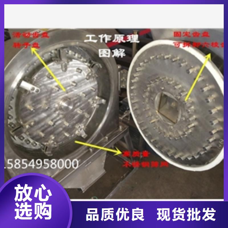 稻壳粉碎机公司欢迎您