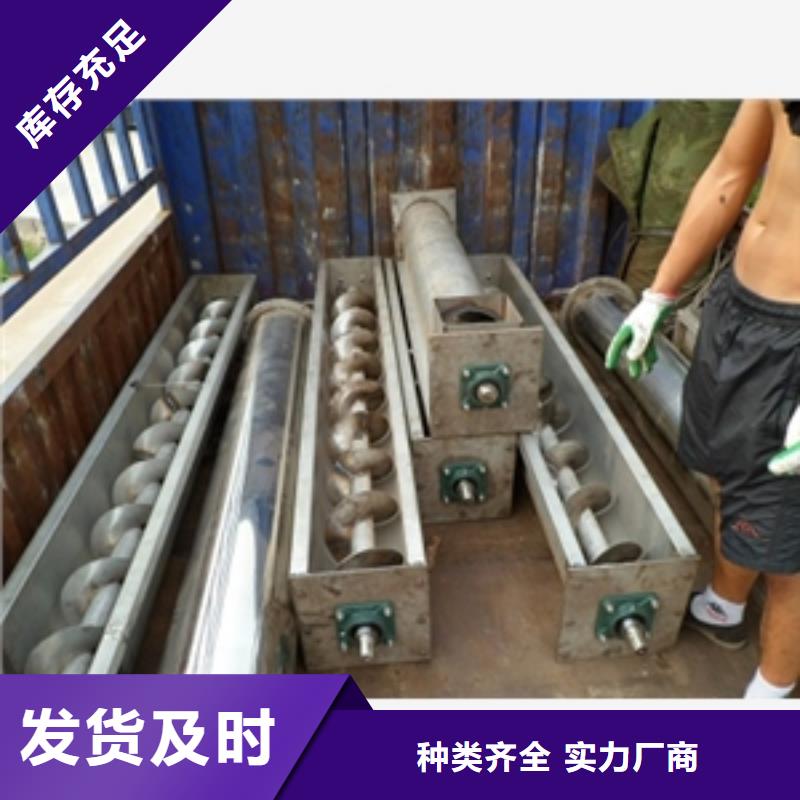 粉尘加湿双螺旋输送机加工定制