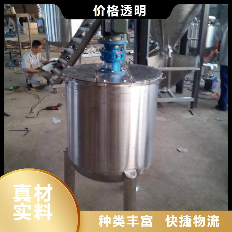 供应批发不锈钢搅拌罐10吨-口碑好