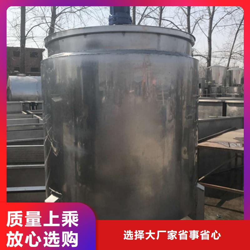 供应批发不锈钢搅拌罐10吨-口碑好