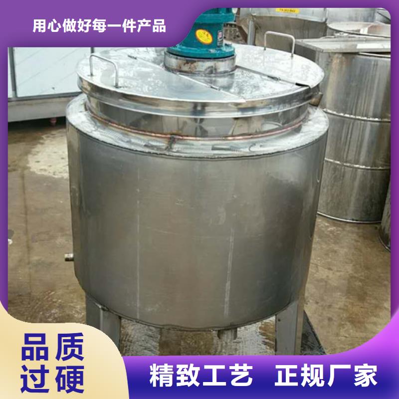 供应批发不锈钢搅拌罐10吨-口碑好