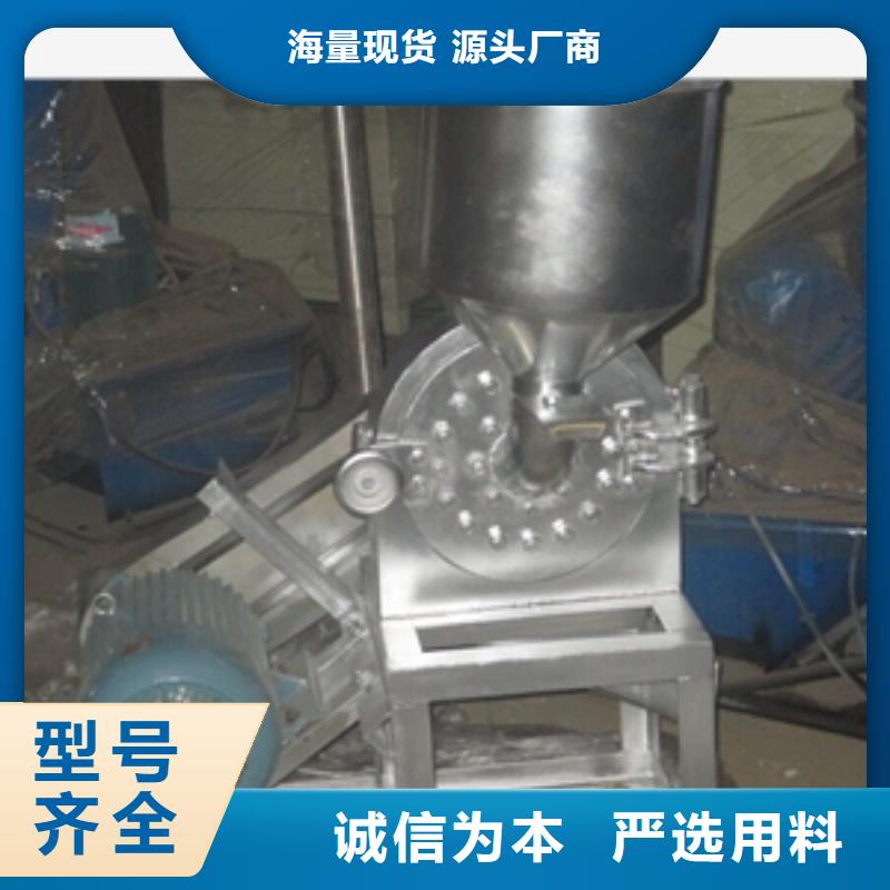 可靠的不锈钢味精粉碎机生产厂家