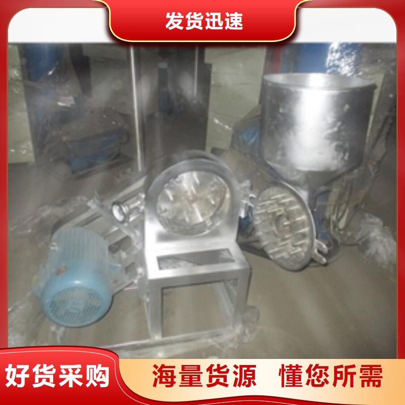 质量优的齿爪式不锈钢粉碎机供货商