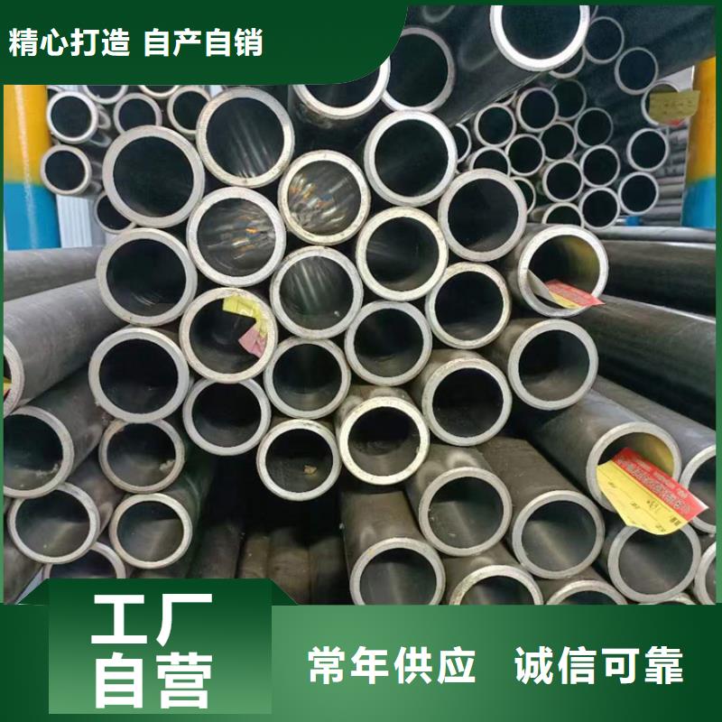 【20#绗磨管