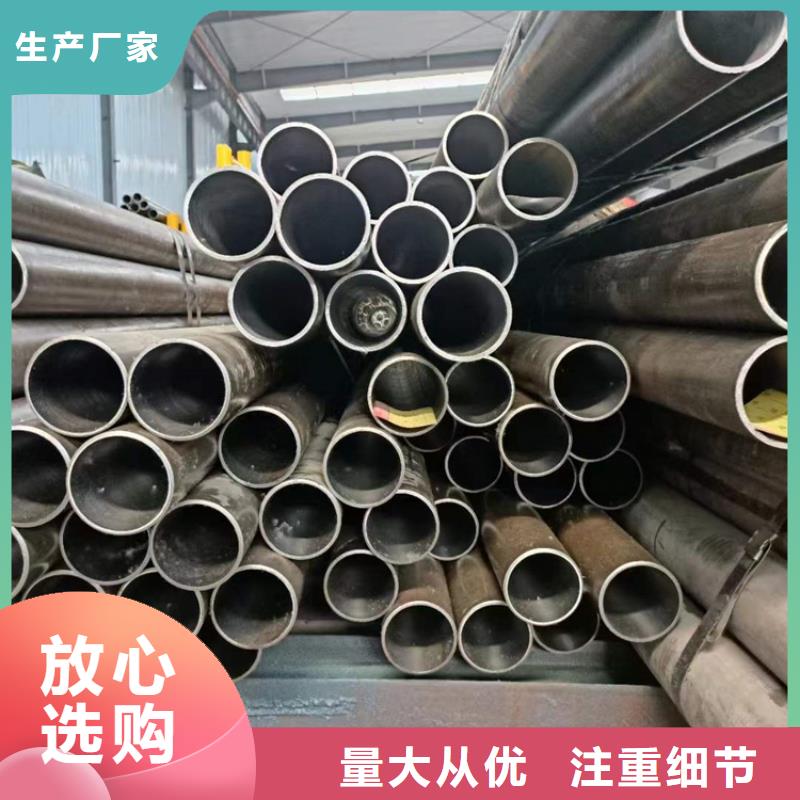 调质珩磨管