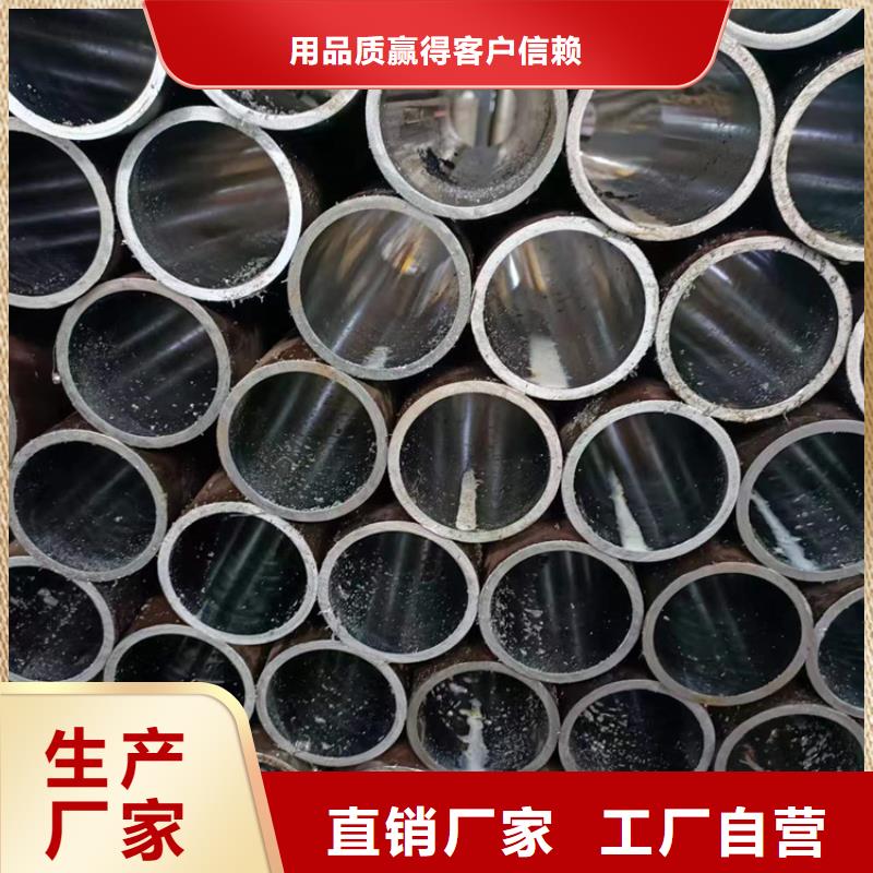 调质珩磨管