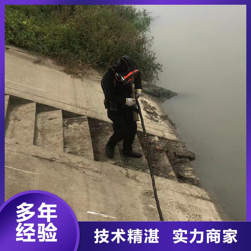 柳南水下拆除(资讯/推荐)-海鑫是专业