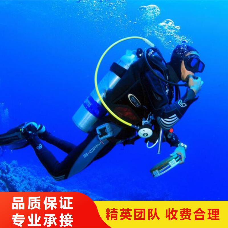 水下打捞海鑫安心放心