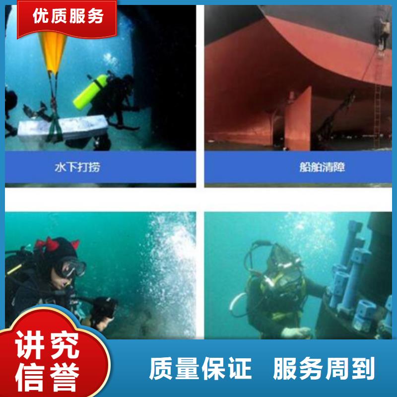 梅县区水下打捞公司-海鑫全省随叫随到