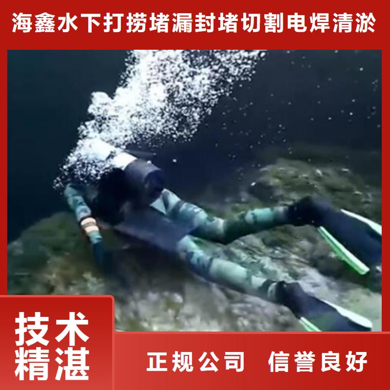 水下切割-水下切割售后保障